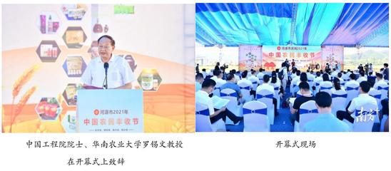 “庆丰收、感党恩、我丰收、我分享”河源市举办庆祝2021年中国农民丰收节活动